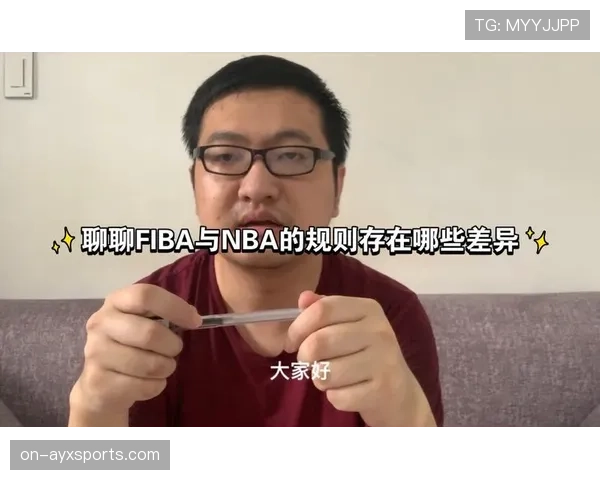 解读NBA与FIBA罚球规则关键差异，让你一目了然