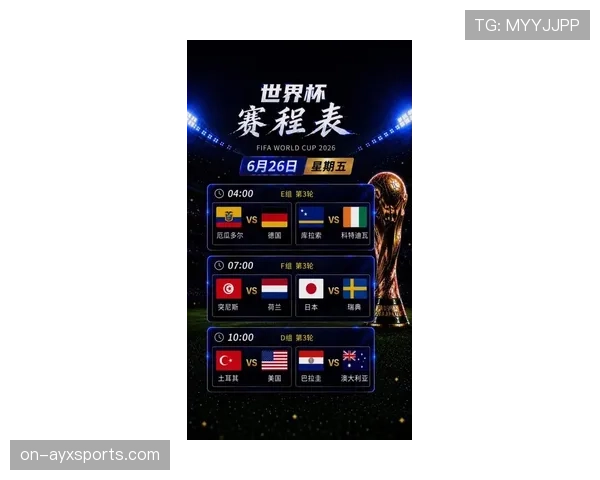 世界杯今日比赛资料：球队、场馆与开赛时间汇总